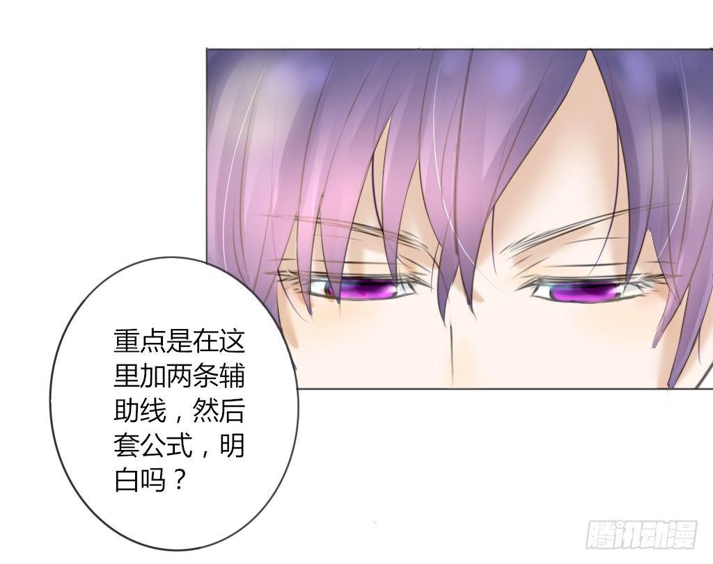 大佬教我做题-第14话