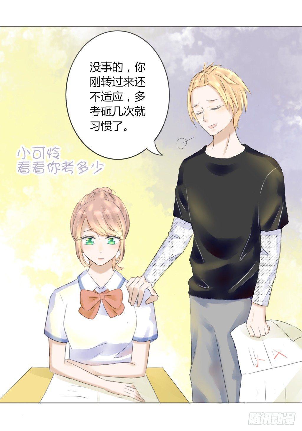 大佬教我做题-第14话