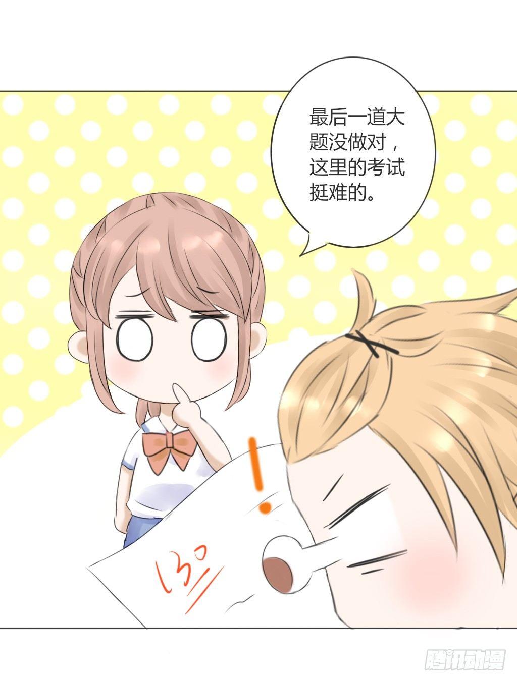 大佬教我做题-第14话