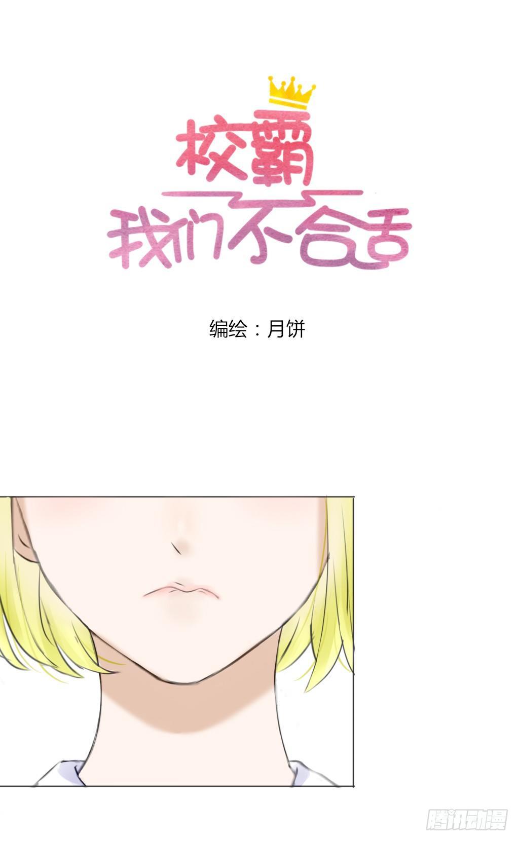 流言（2）-第16话