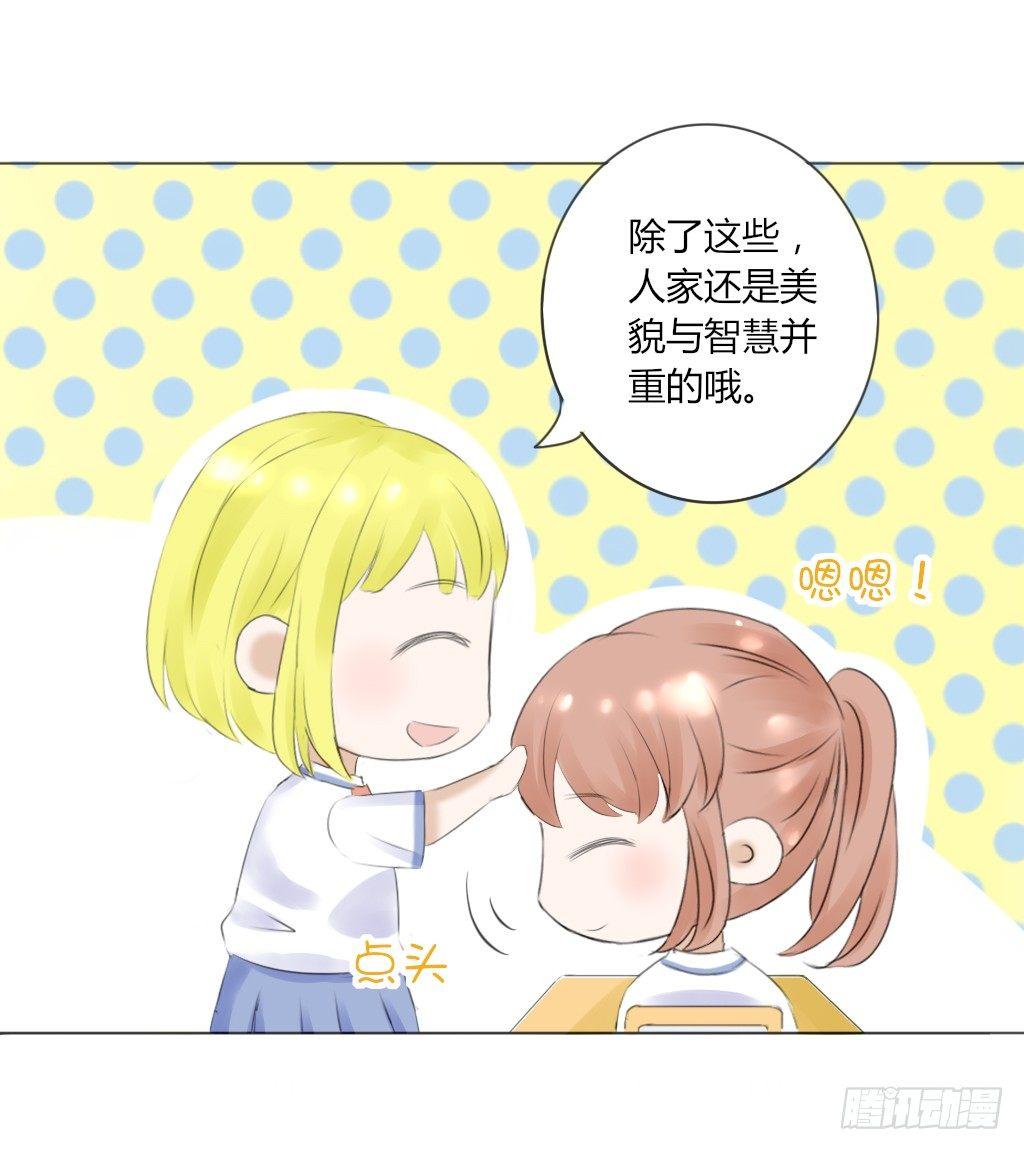 流言（2）-第16话