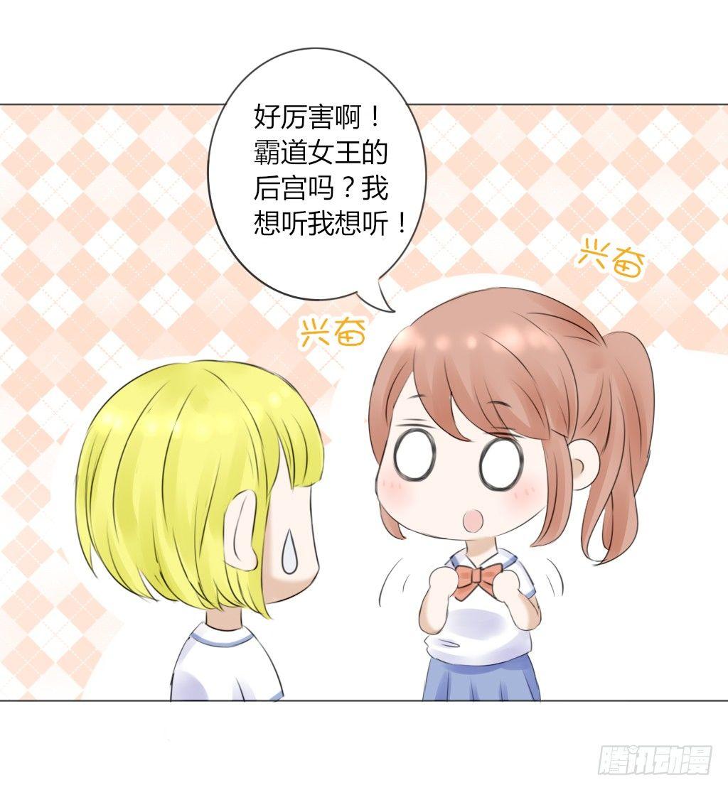 流言（2）-第16话