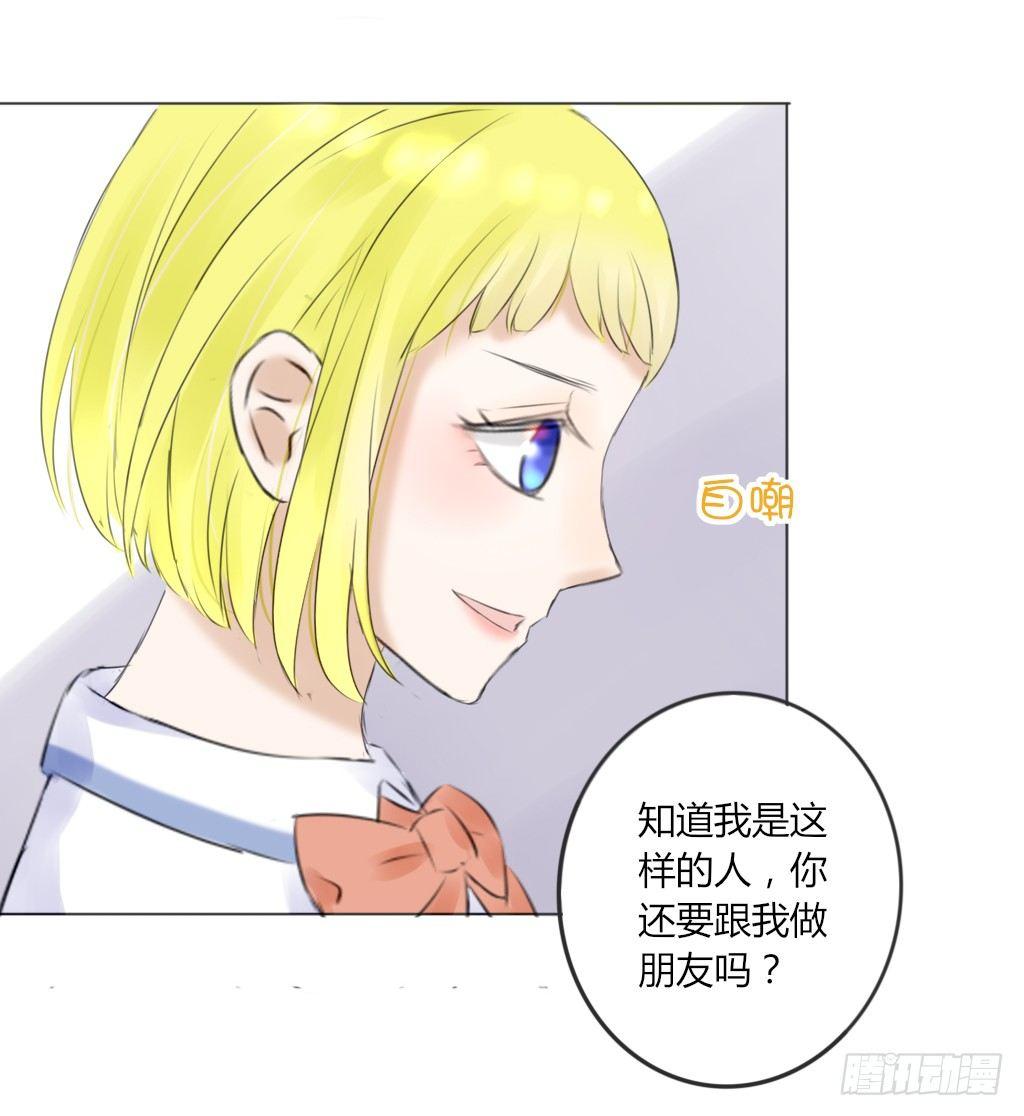 流言（2）-第16话