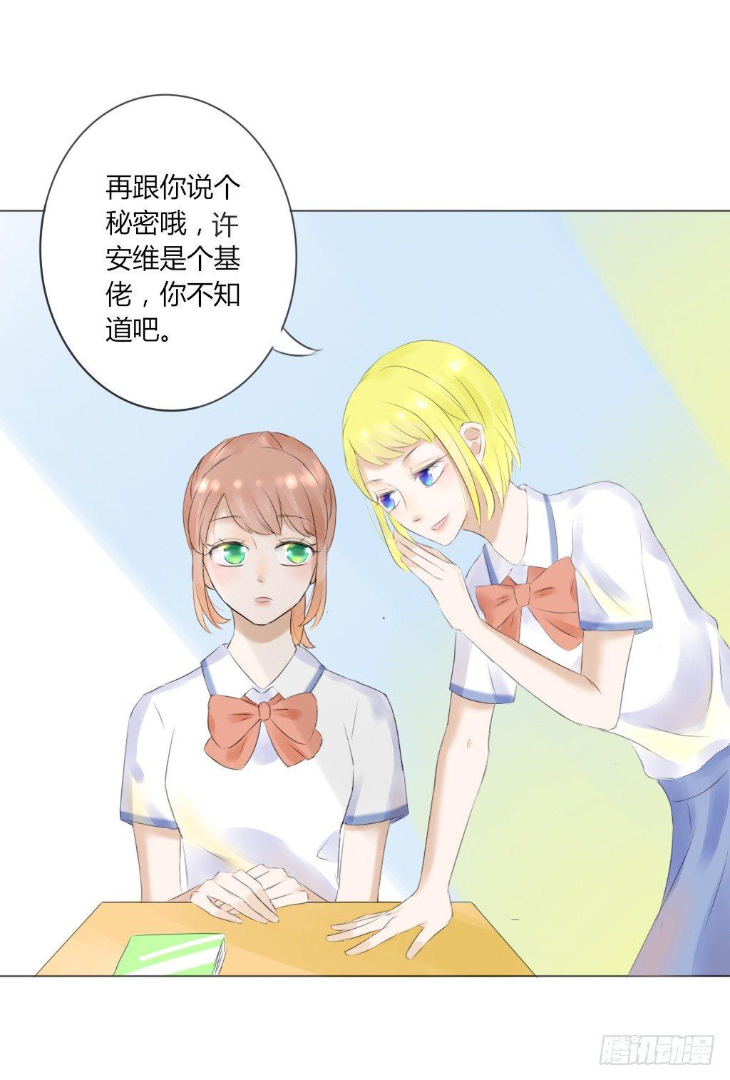 流言（2）-第16话