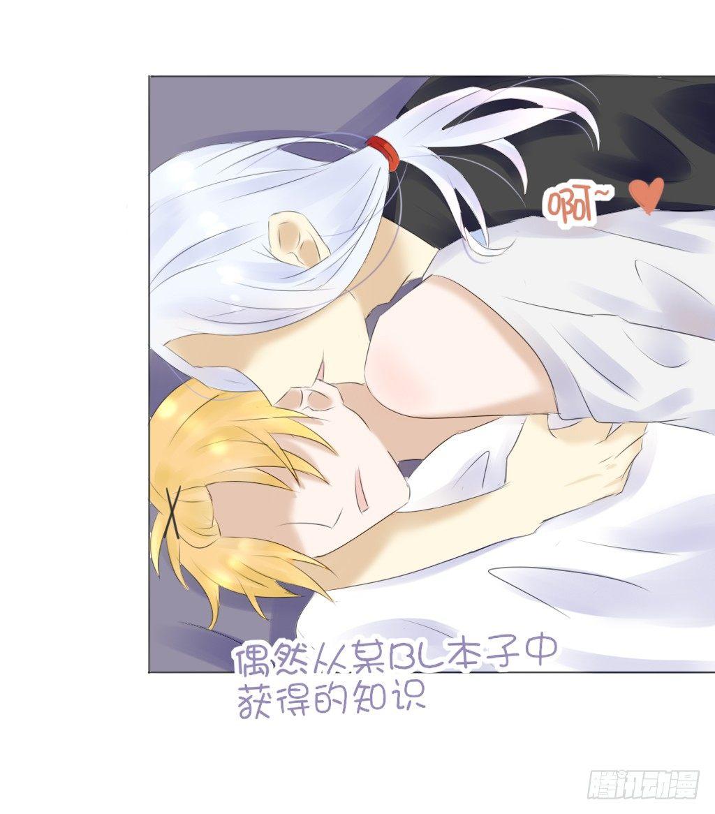 流言（2）-第16话