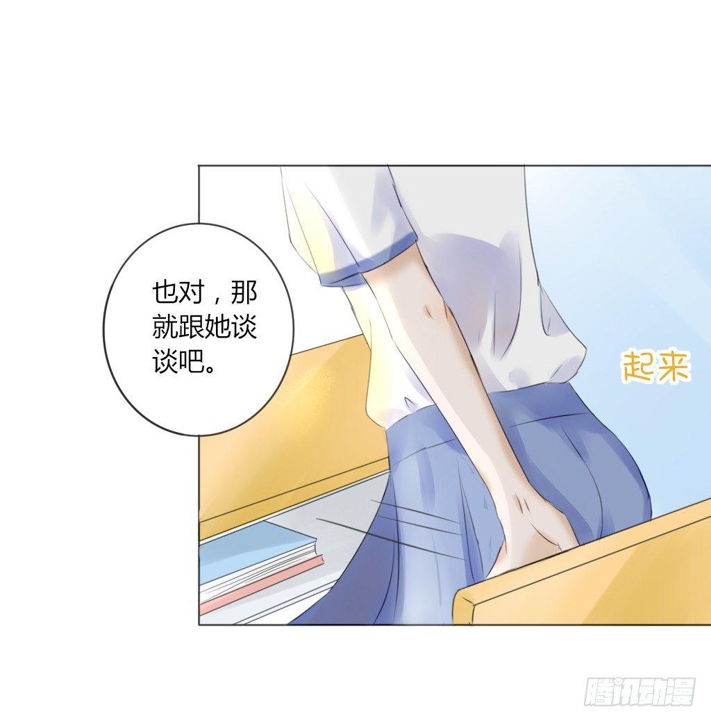 流言（2）-第16话