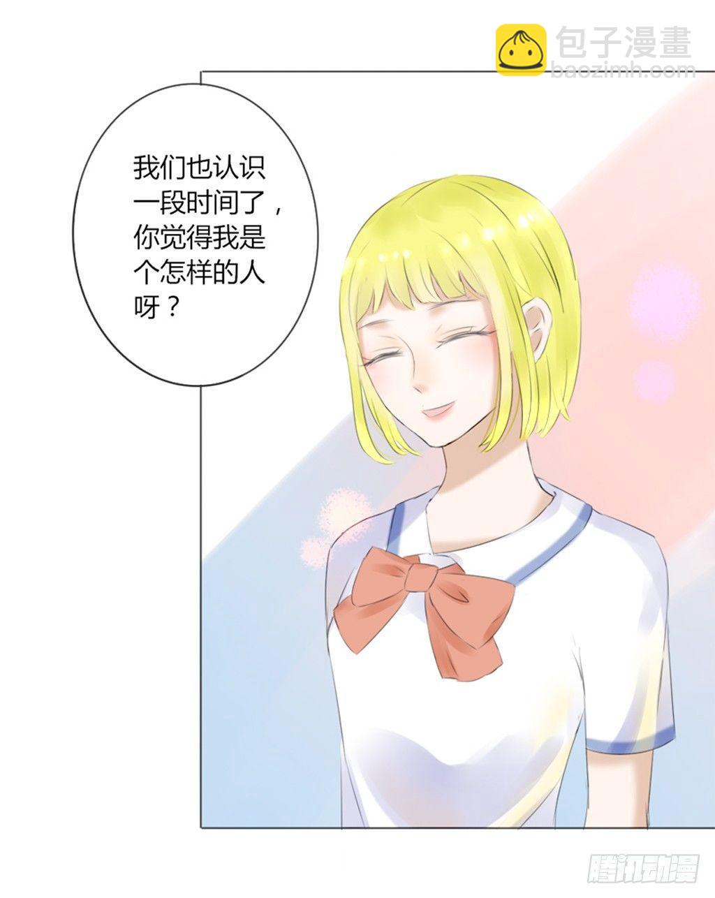 流言（2）-第16话