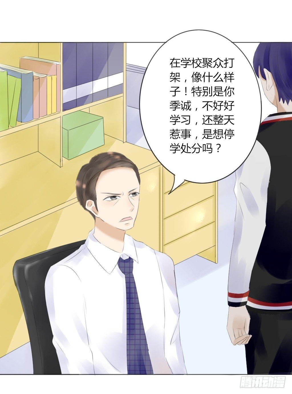 别扭（1）-第18话