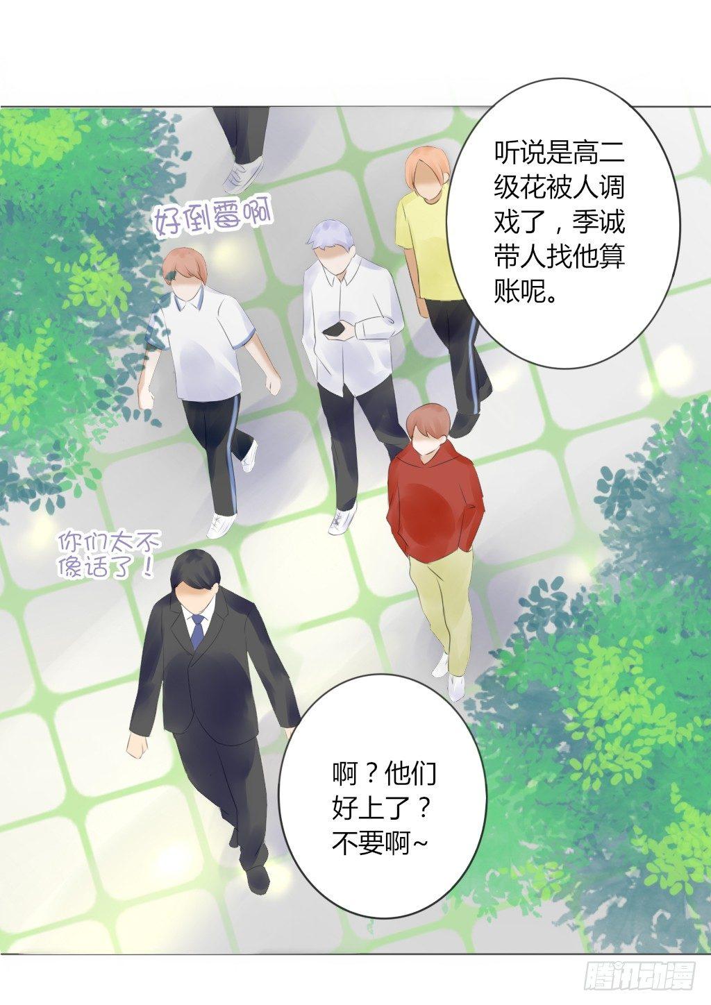 别扭（1）-第18话