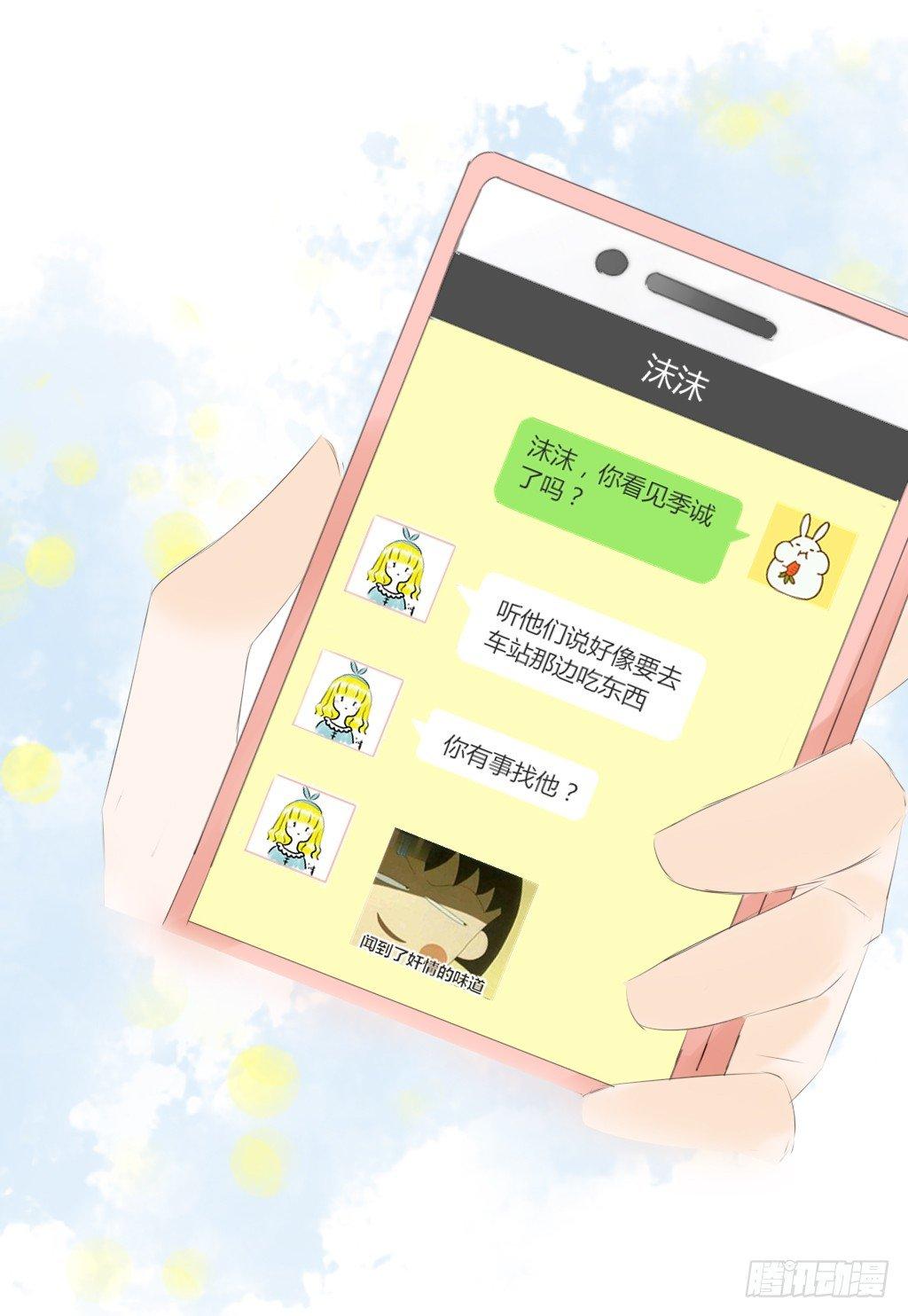 别扭（5）-第22话