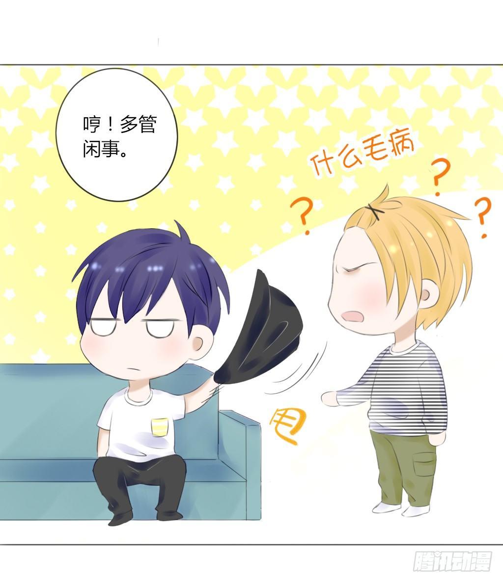 别扭（7）-第24话