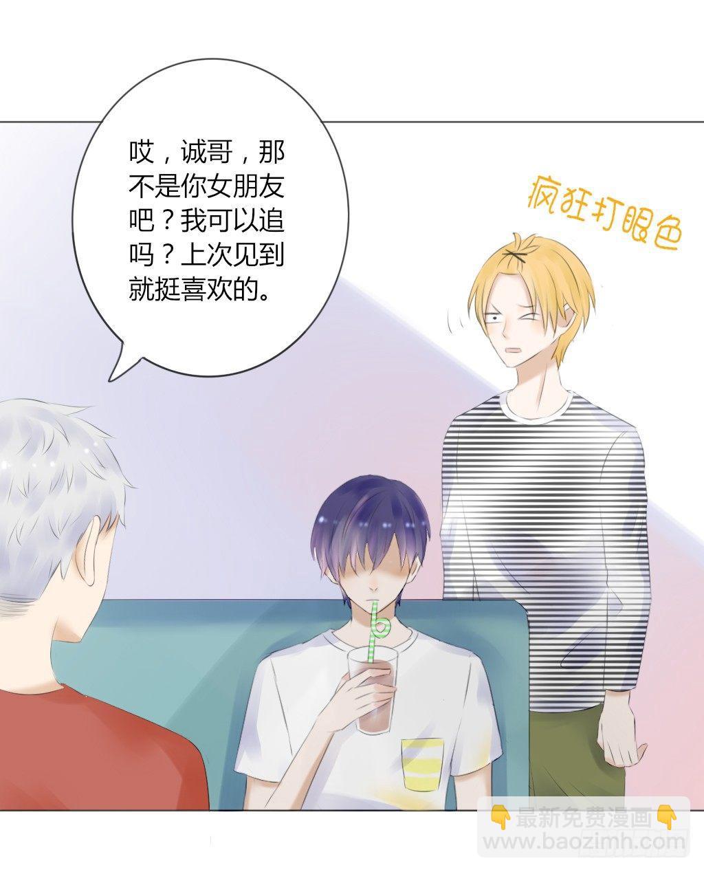 别扭（7）-第24话