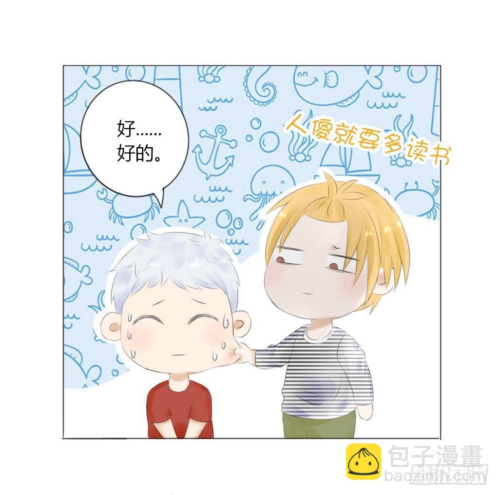 别扭（7）-第24话