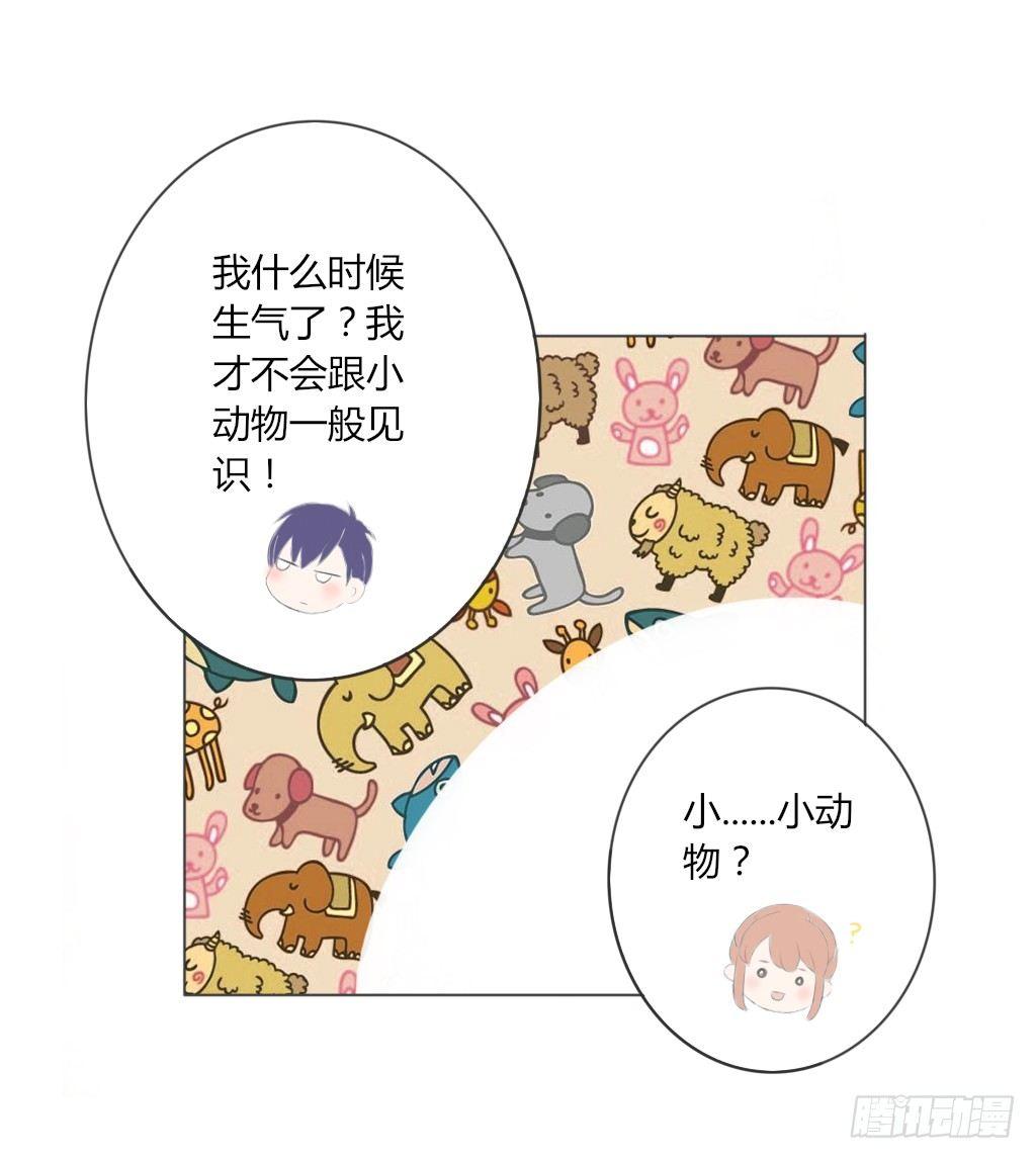 别扭（9）-第26话