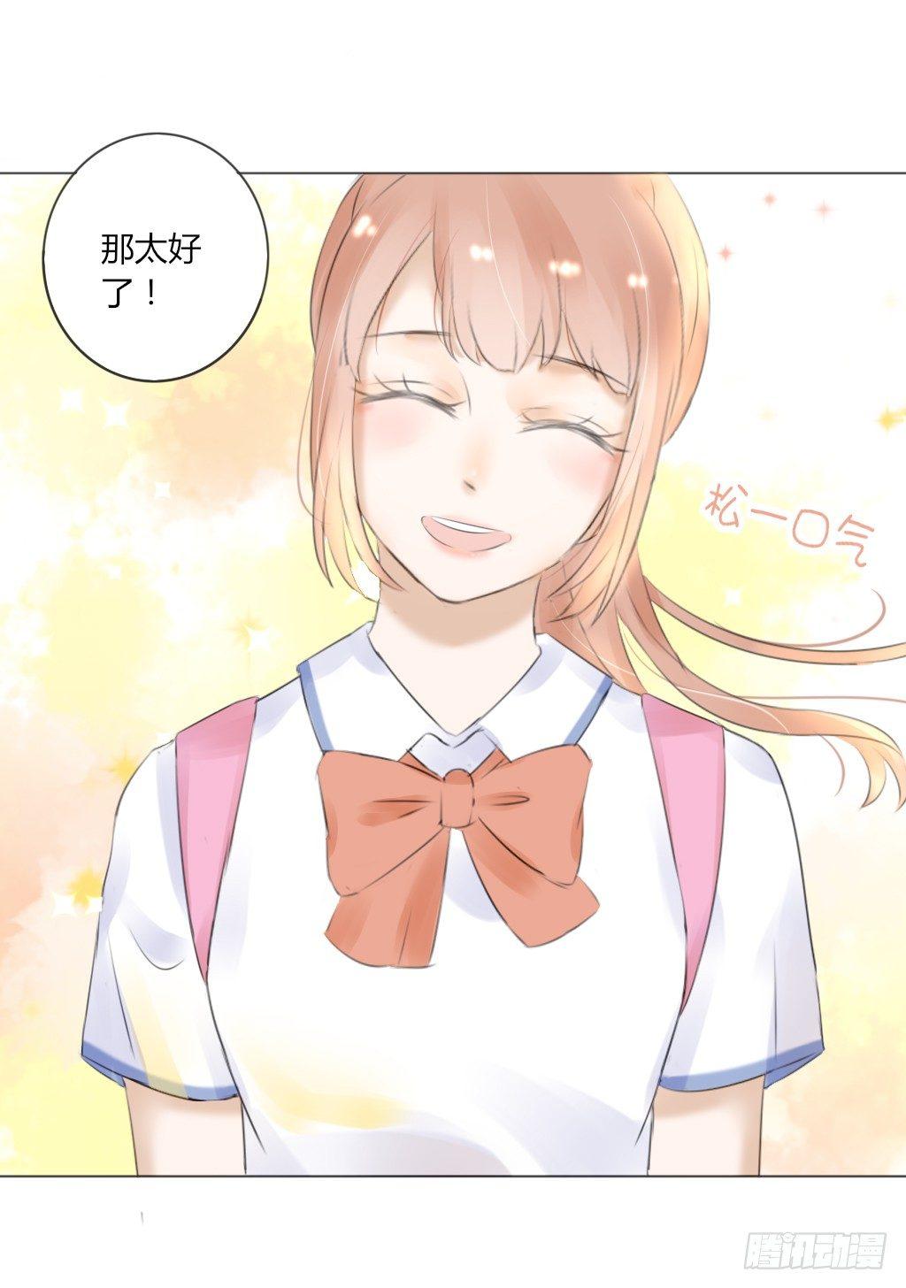 别扭（9）-第26话