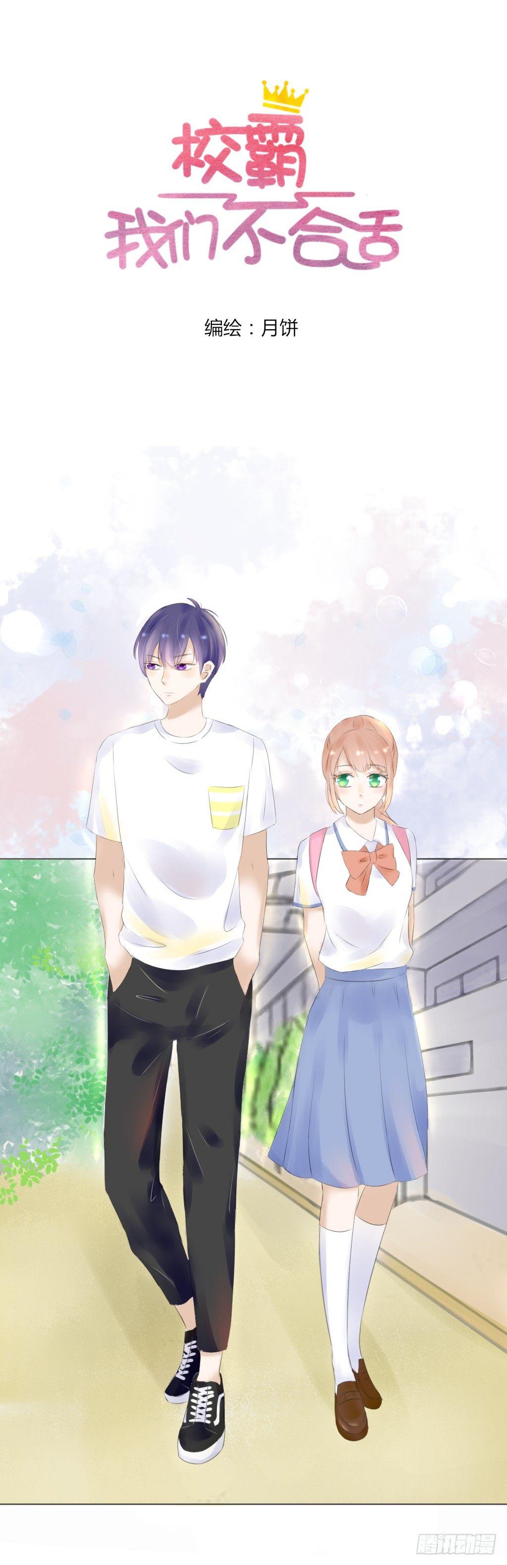 别扭（9）-第26话