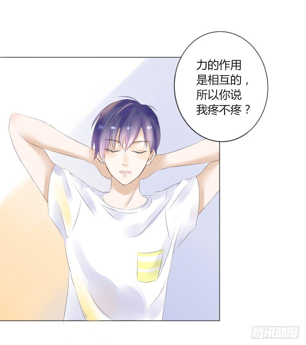 别扭（9）-第26话