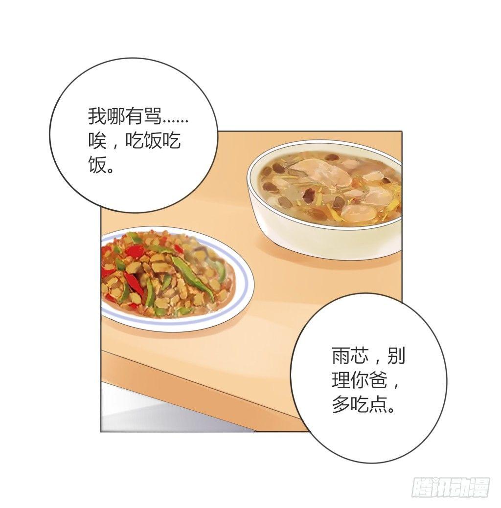 回家（2）-第28话