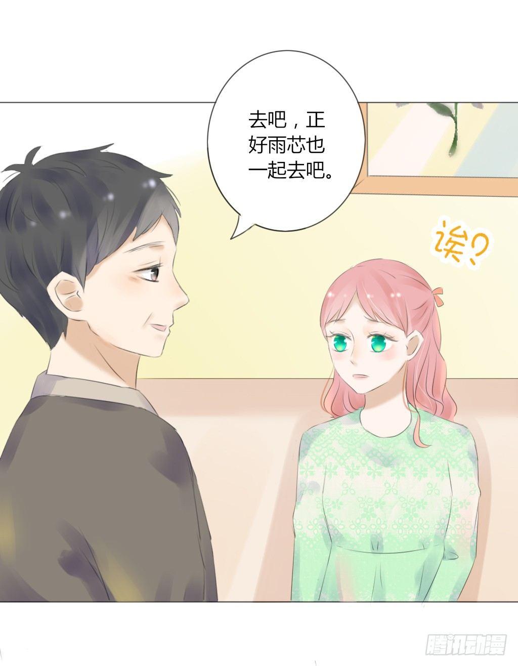 散步（1）-第30话