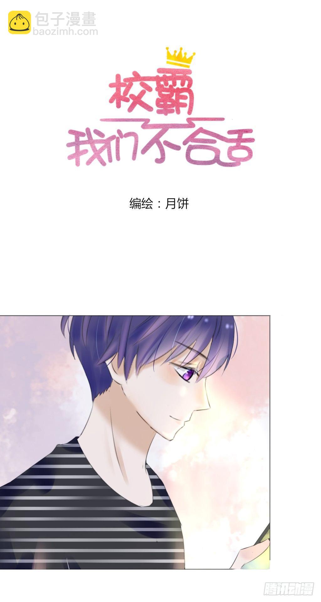 散步（1）-第30话