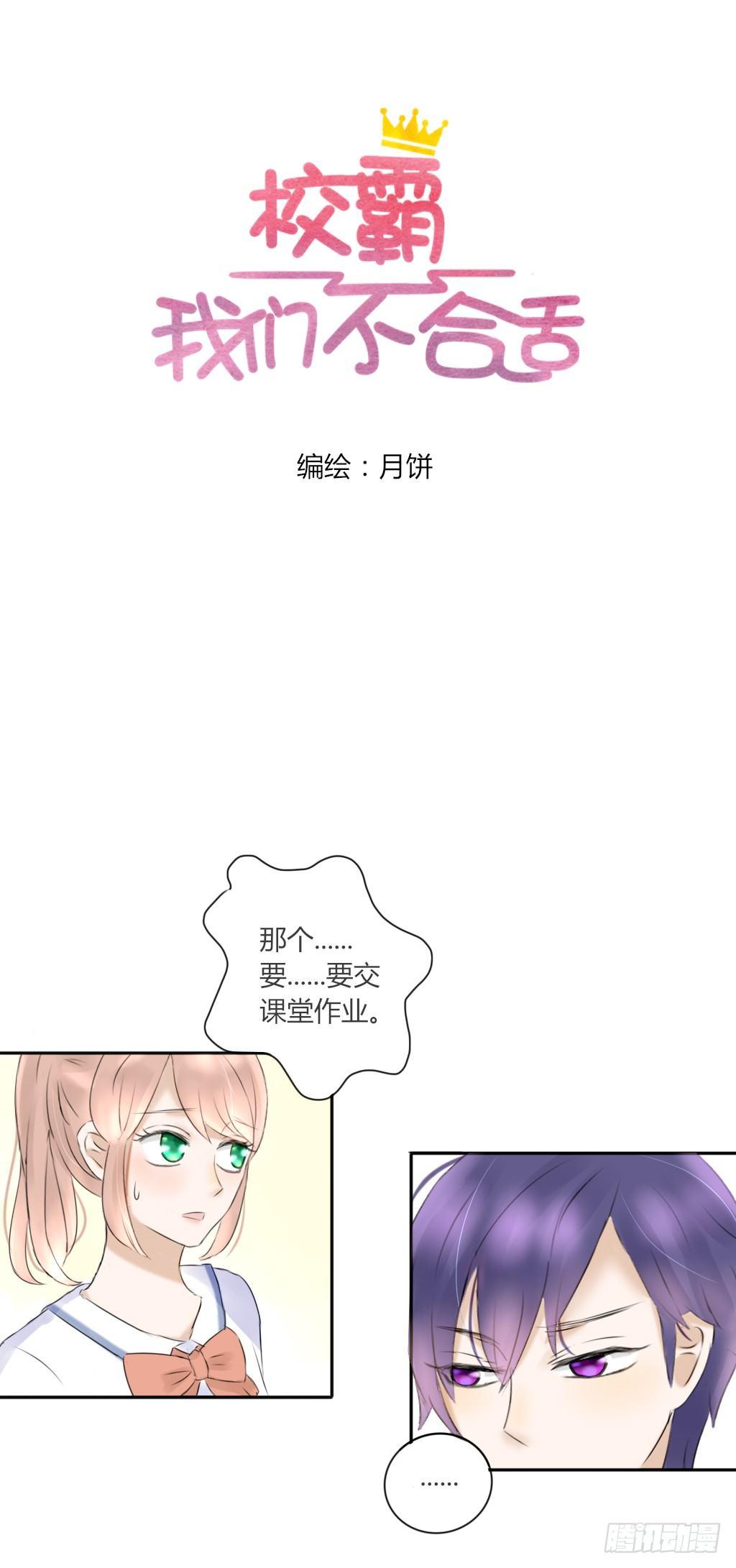 大佬的作业（2）-第4话