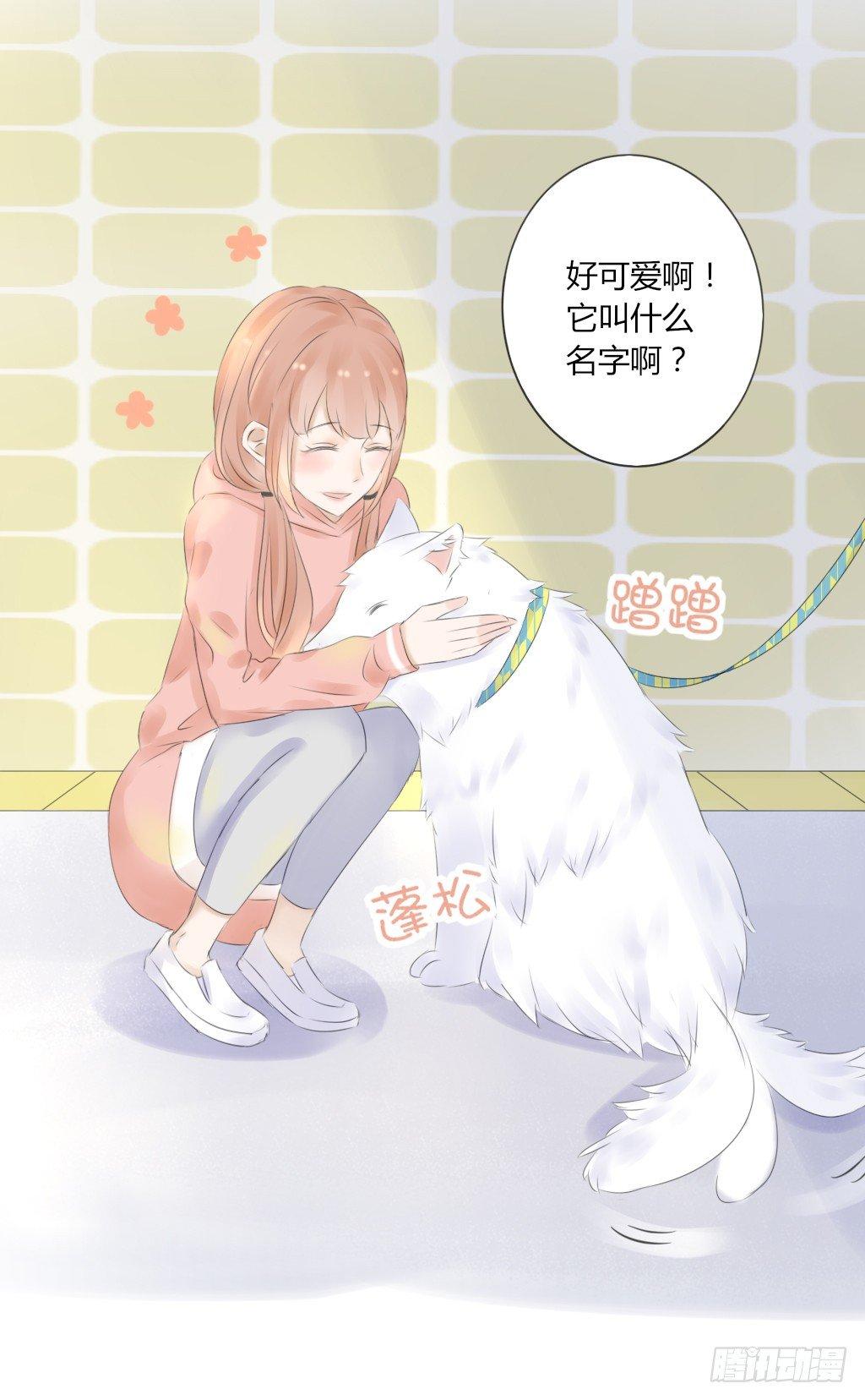 散步（3）-第32话