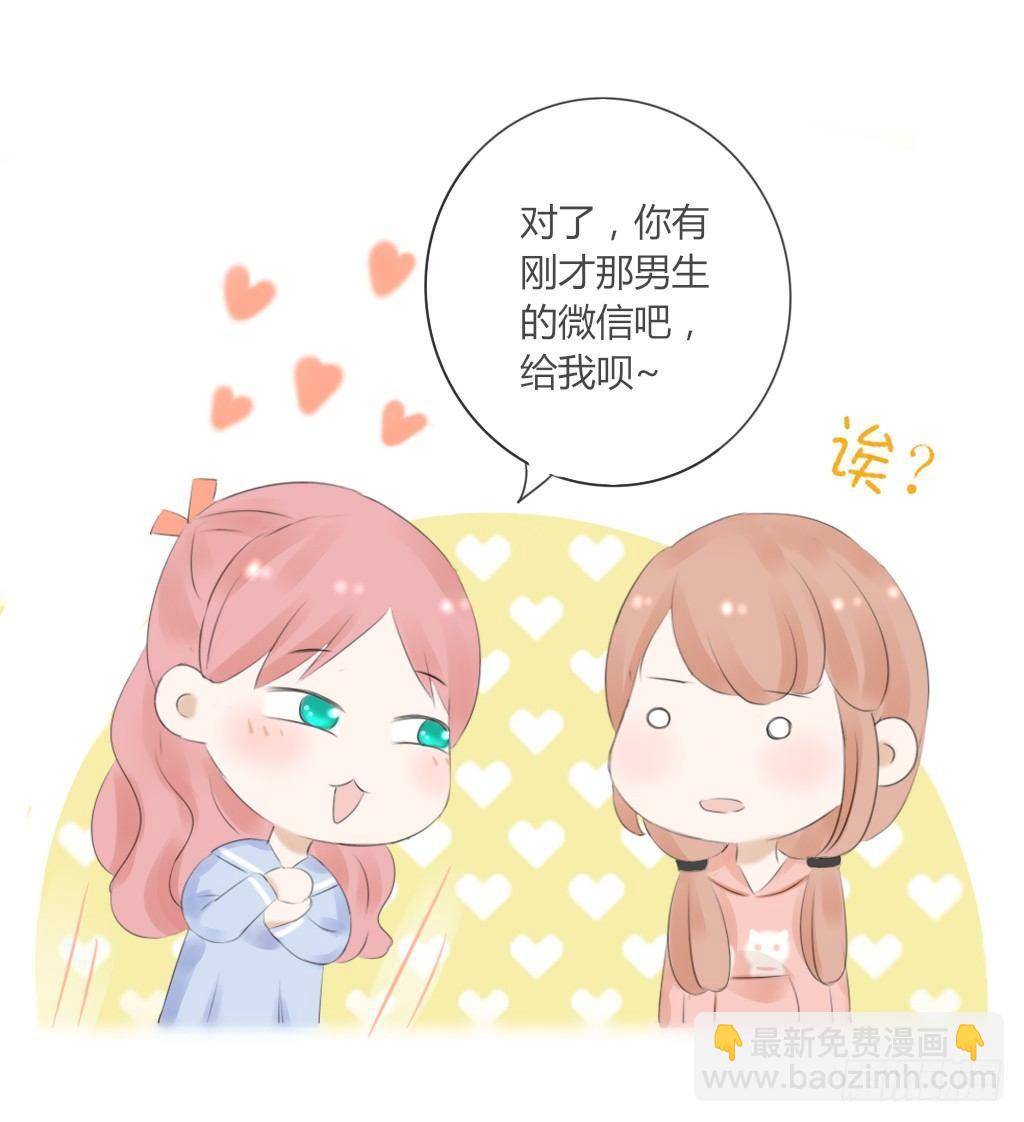 散步（3）-第32话