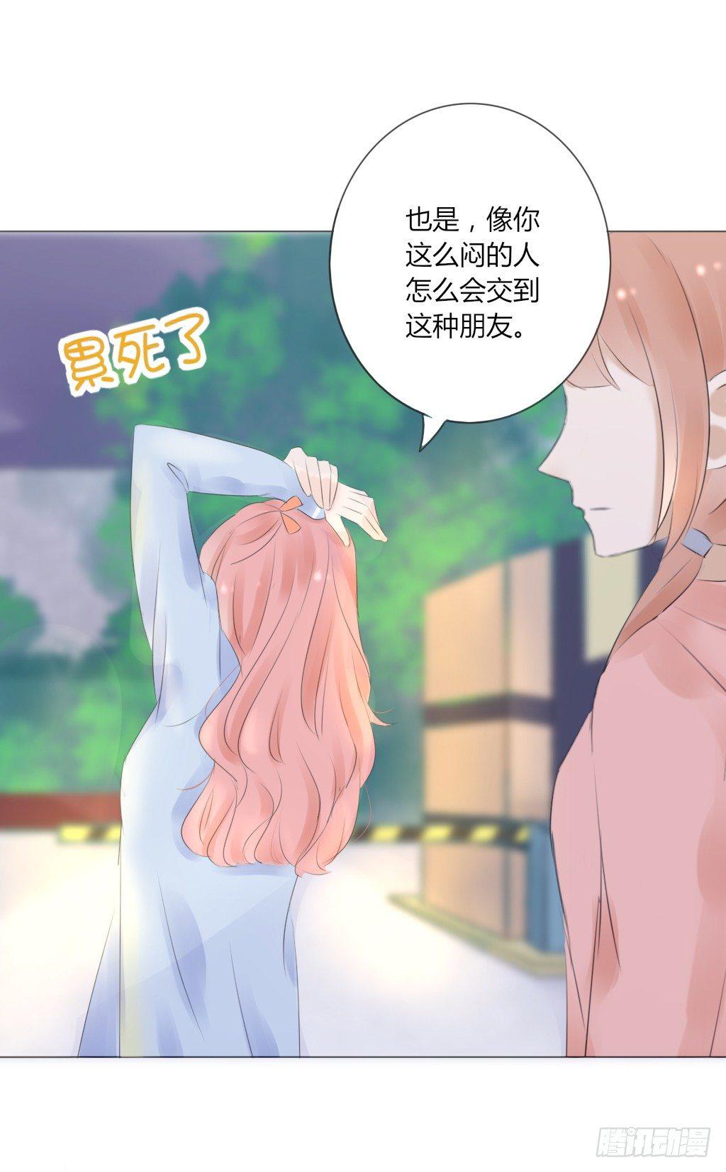 散步（3）-第32话