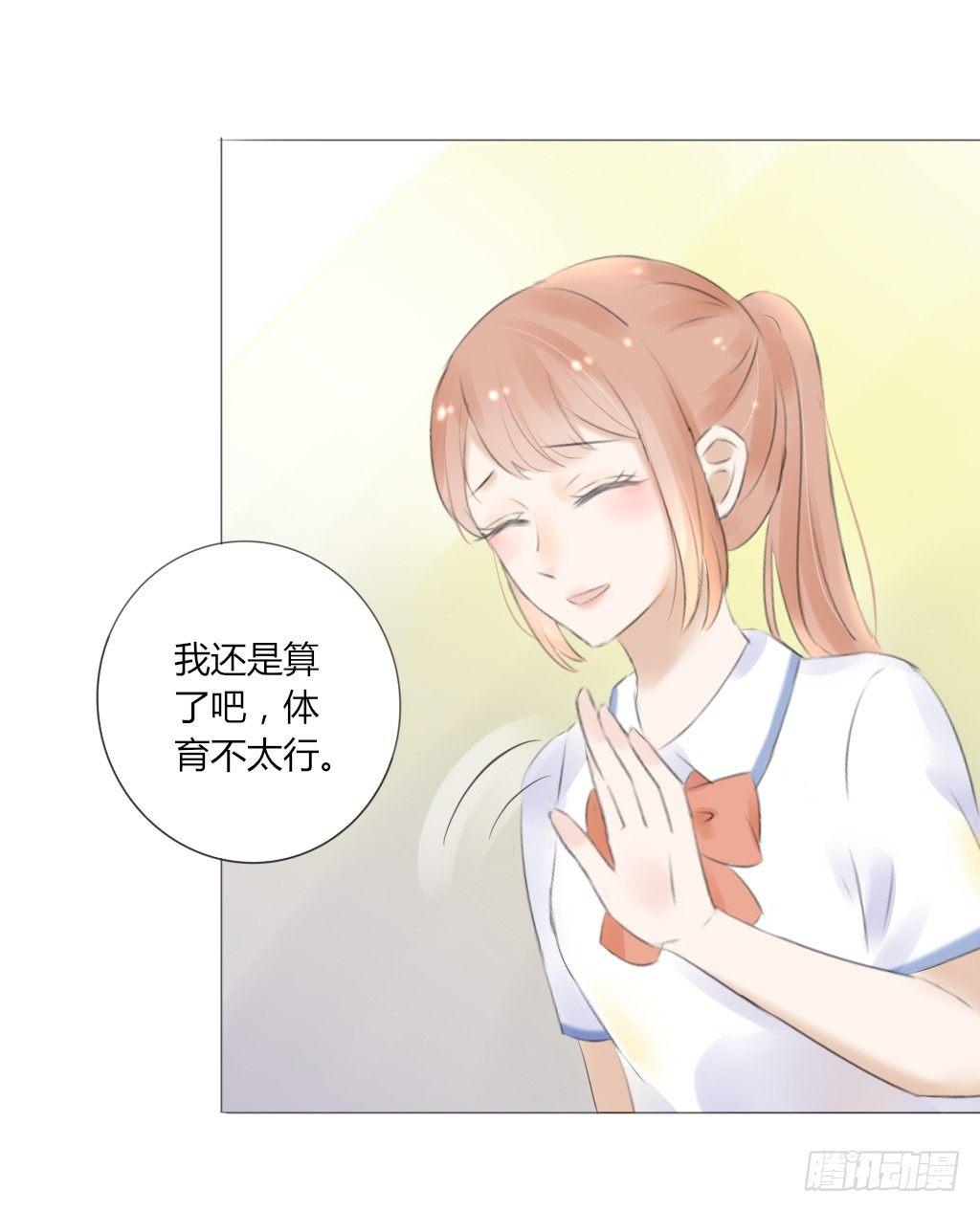 校运会（1）-第34话