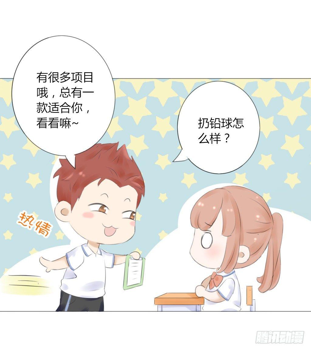 校运会（1）-第34话