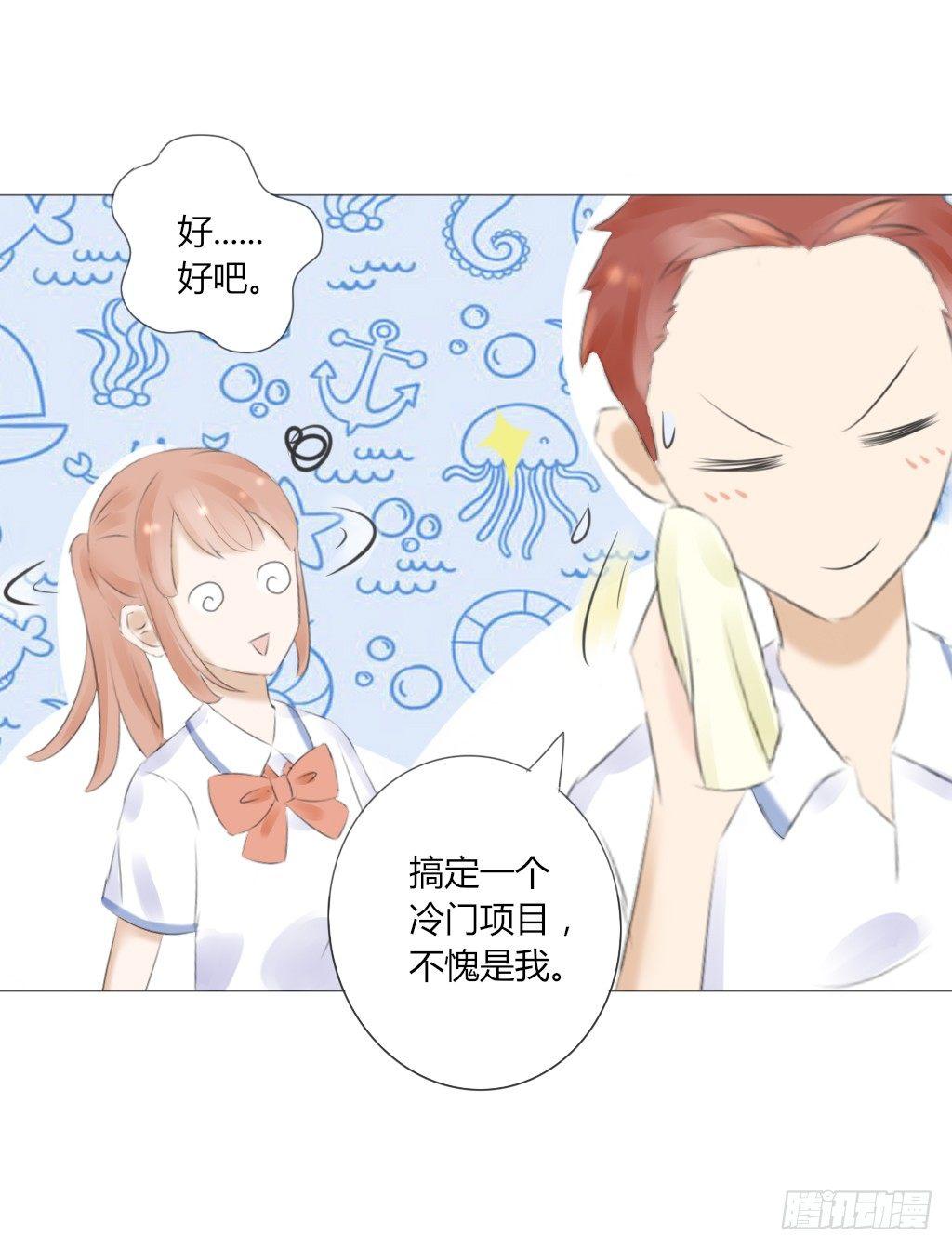 校运会（1）-第34话