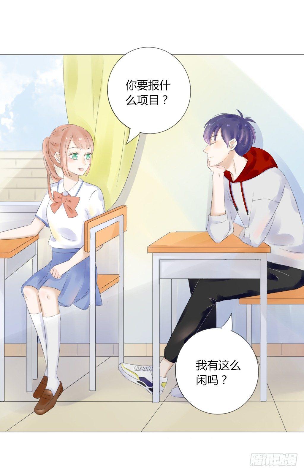 校运会（1）-第34话