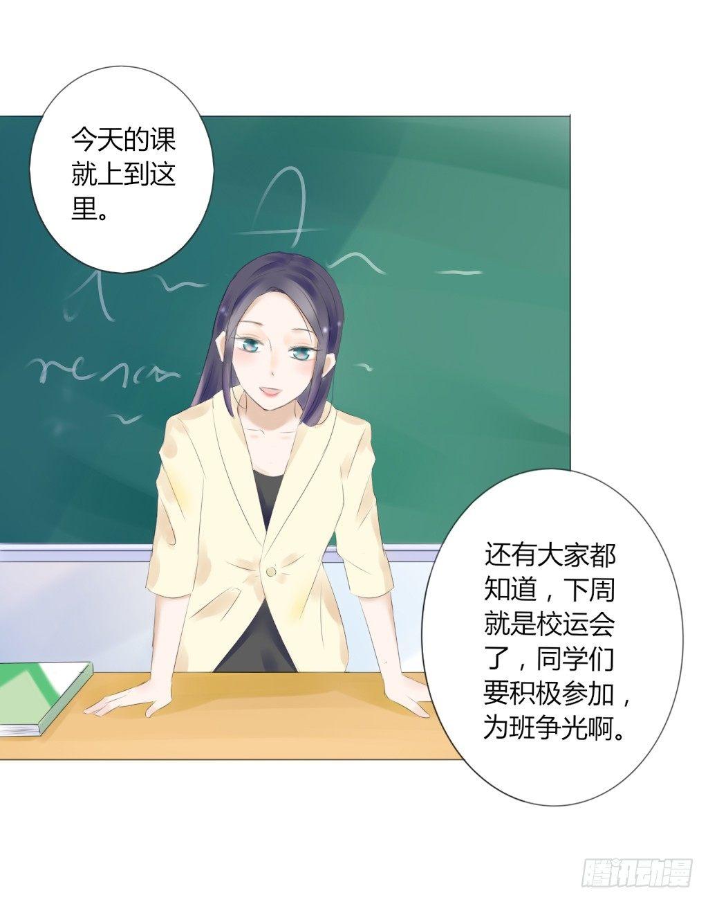 校运会（1）-第34话