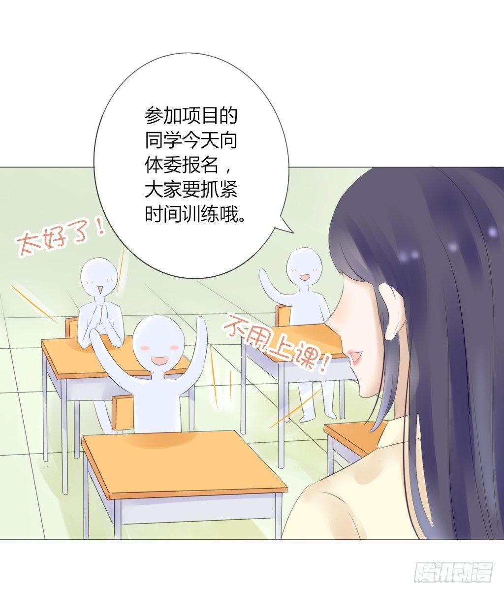 校运会（1）-第34话