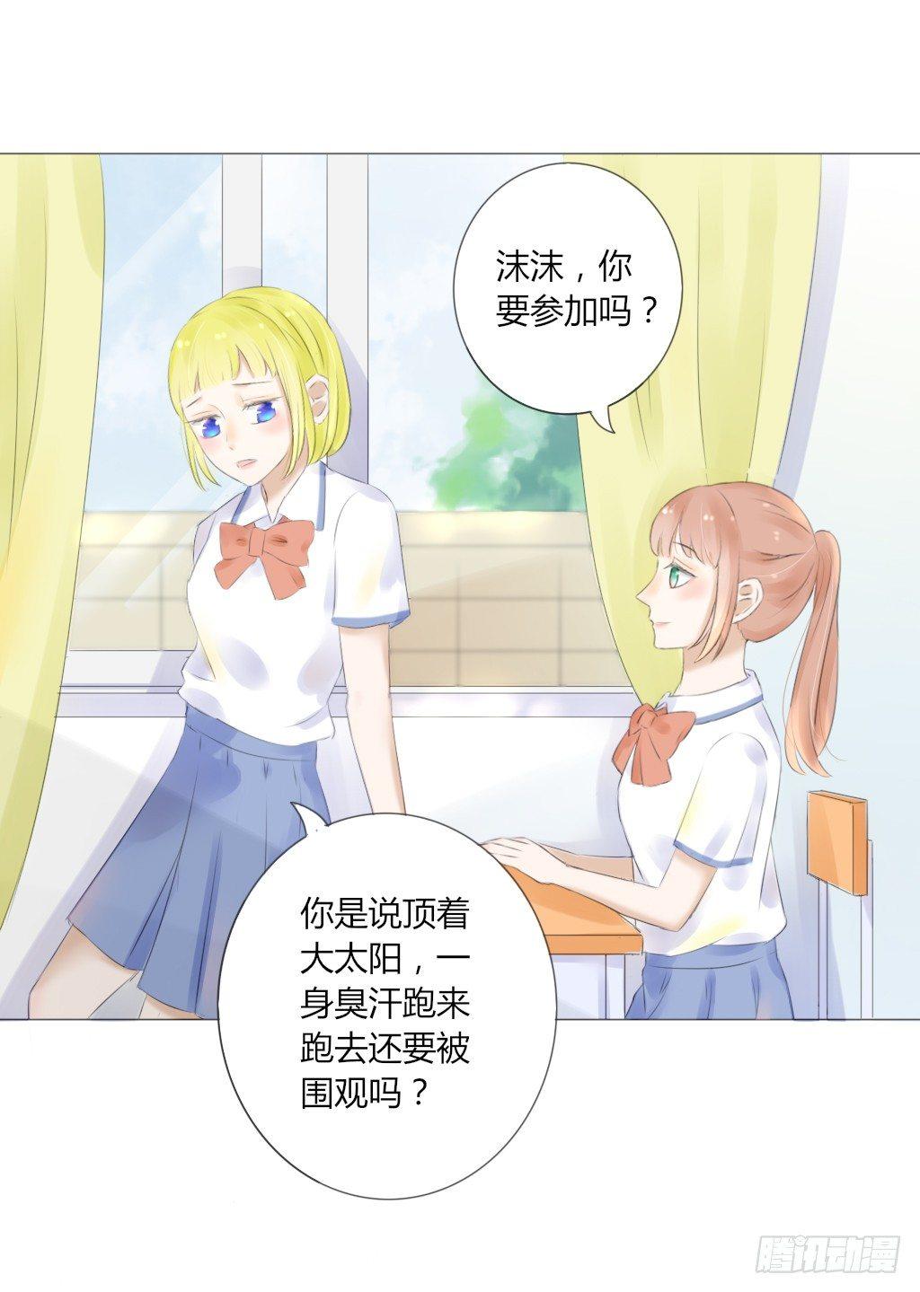 校运会（1）-第34话