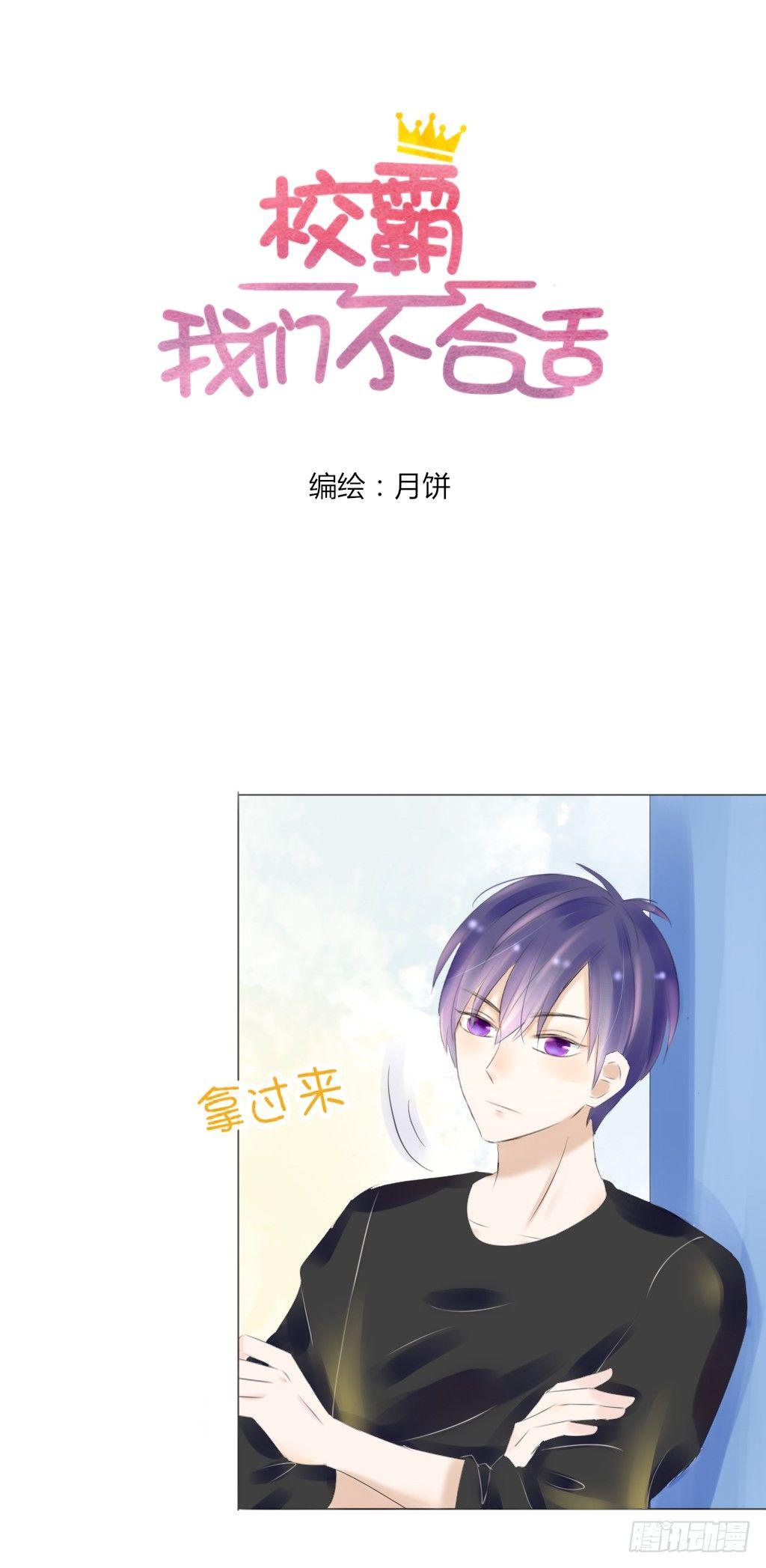 校运会（3）-第36话