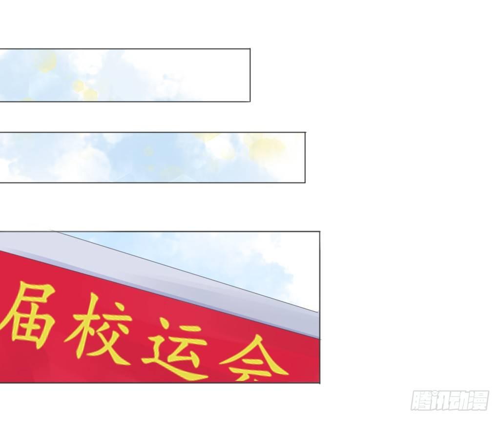 校运会（5）-第38话
