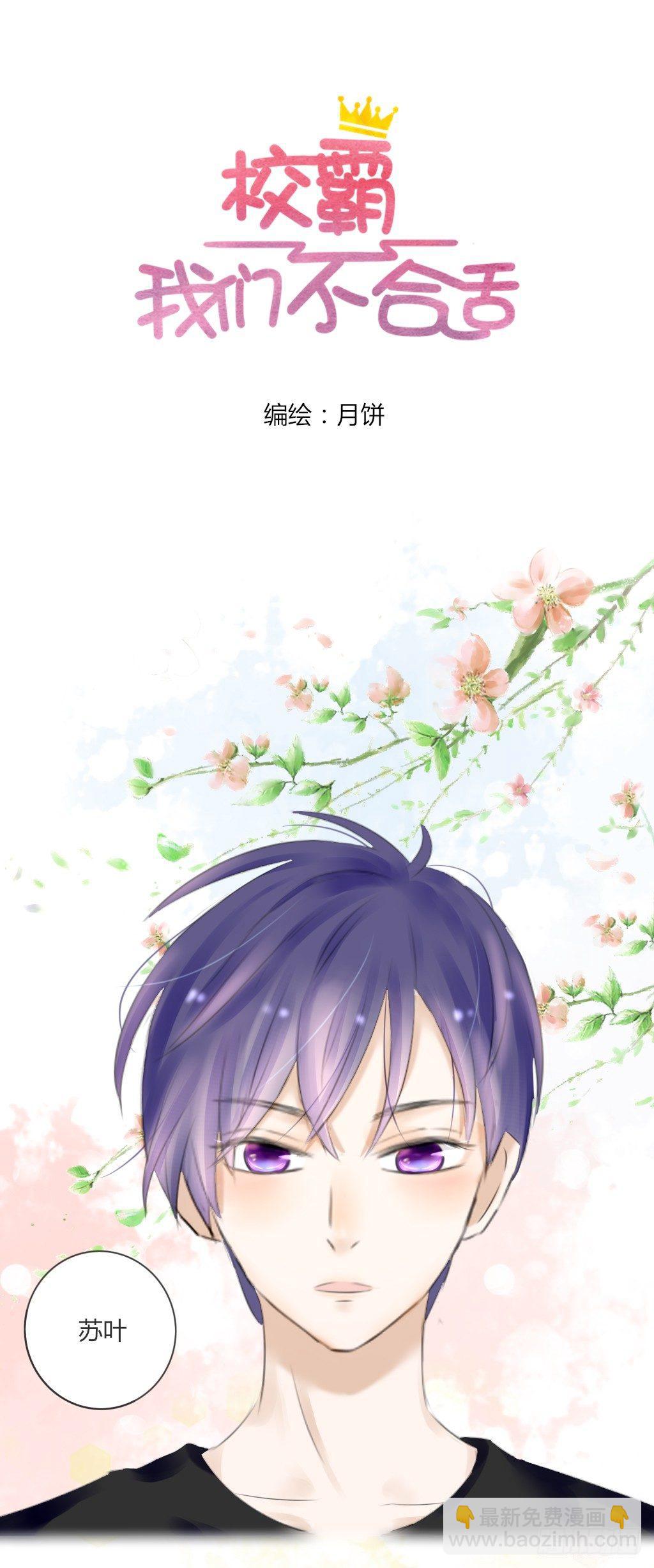 校运会（5）-第38话