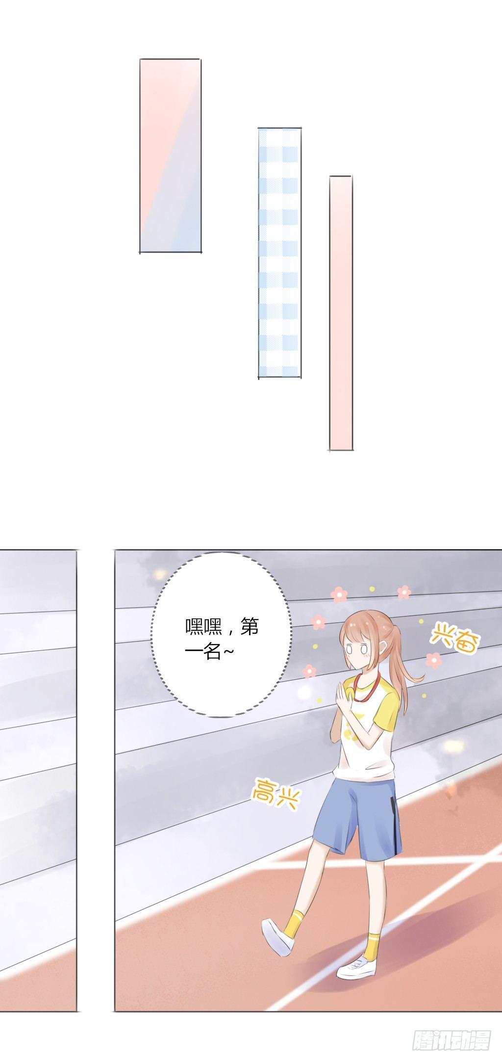 校运会（7）-第40话