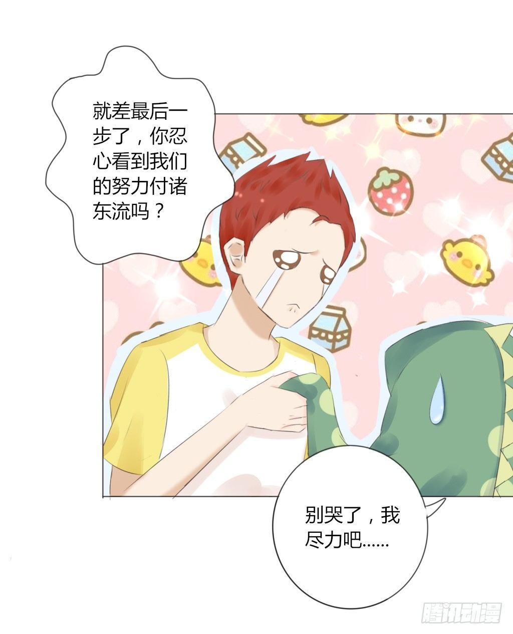 校运会（7）-第40话