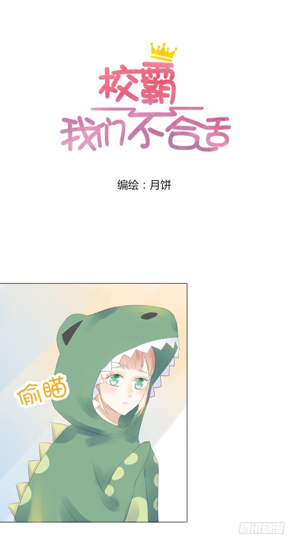 校运会（7）-第40话