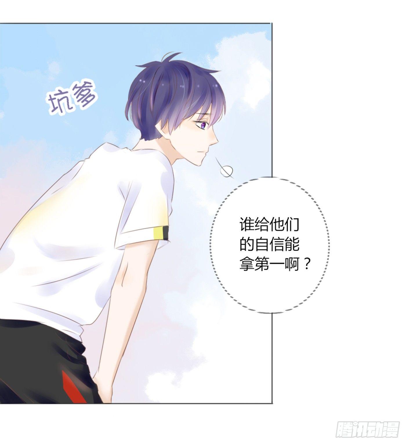 校运会（11）-第44话