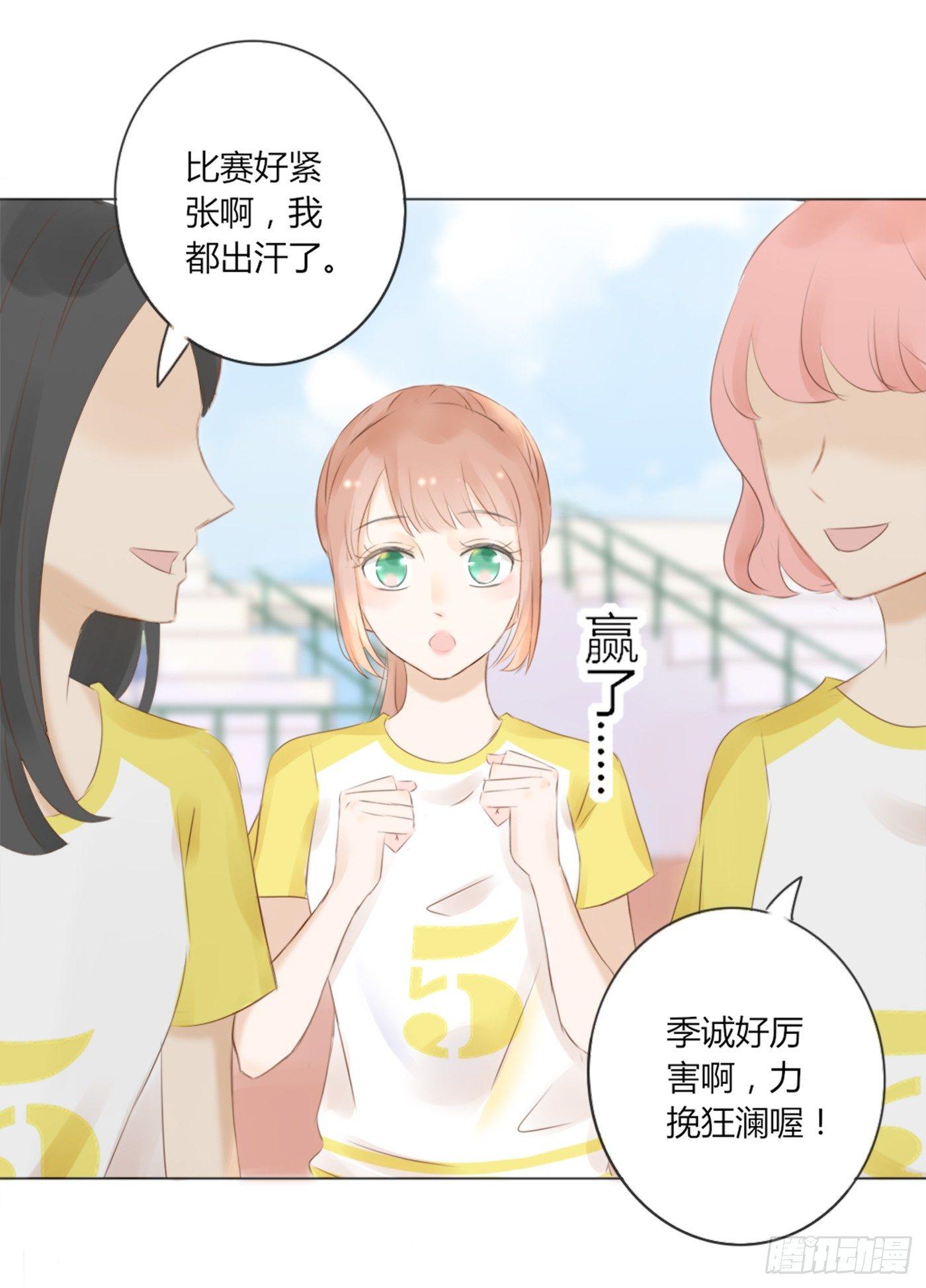 校运会（11）-第44话