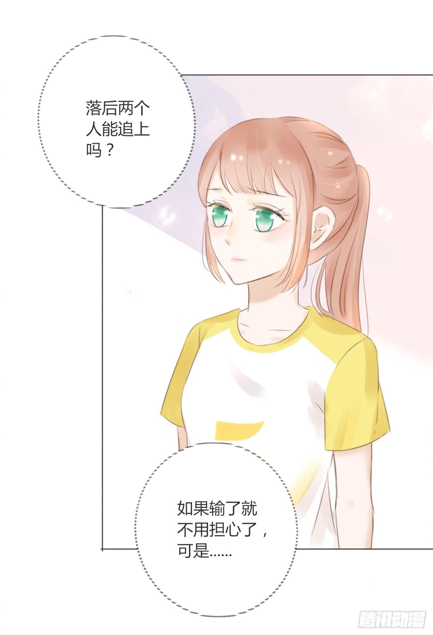 校运会（11）-第44话