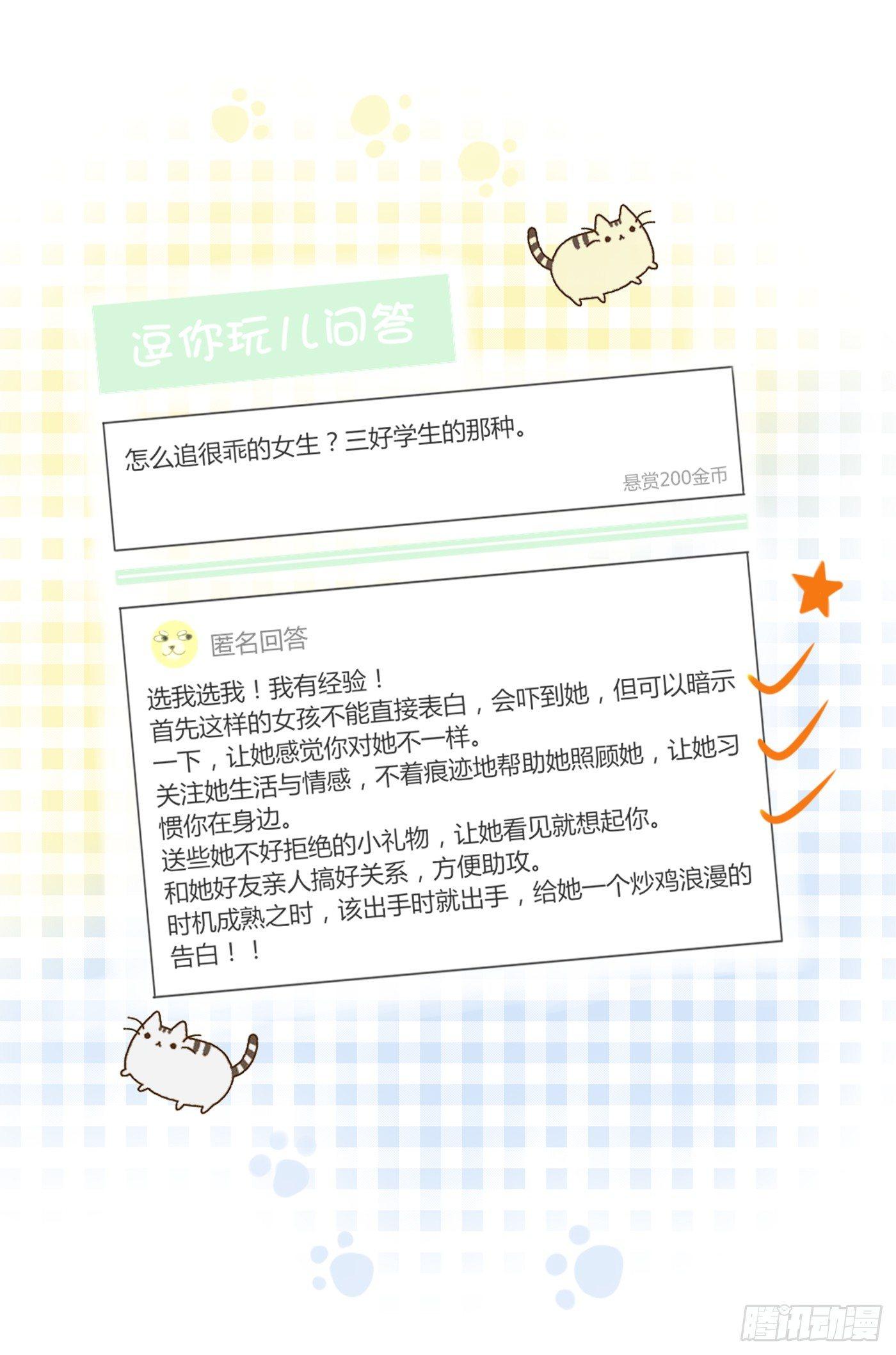 约会（2）-第46话