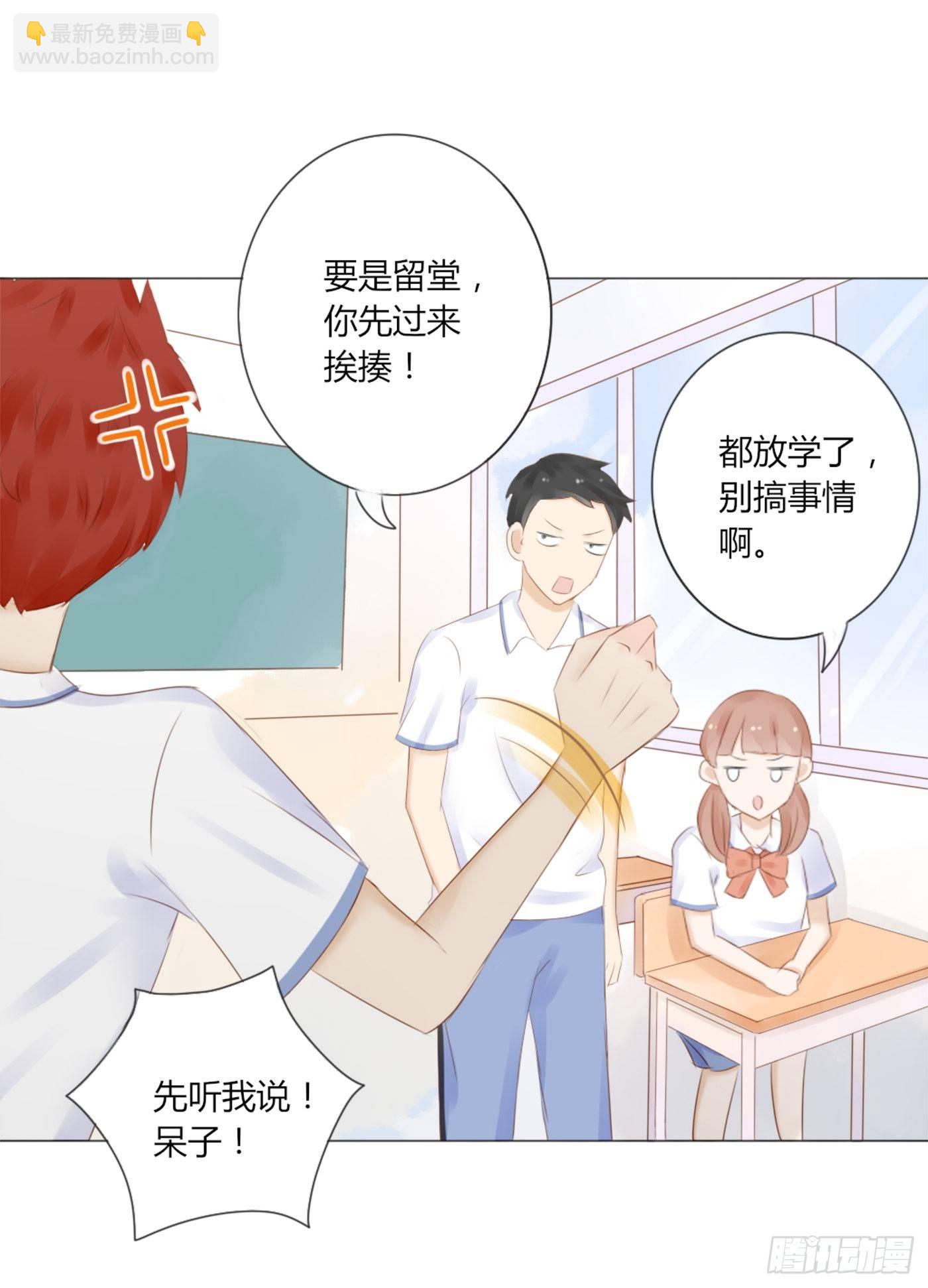 谁也抢不走（1）-第48话