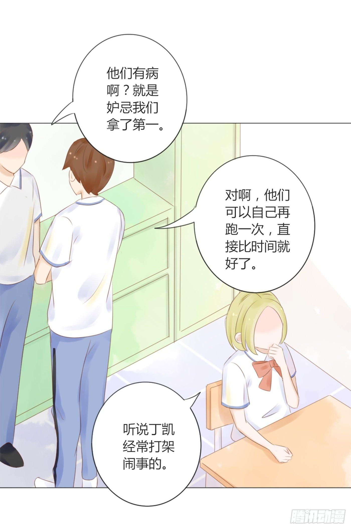 谁也抢不走（1）-第48话