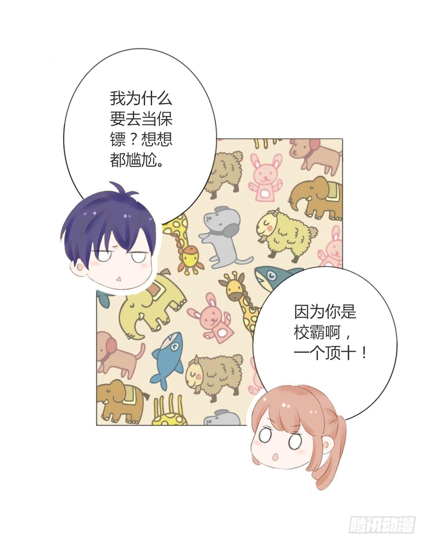 谁也抢不走（1）-第48话