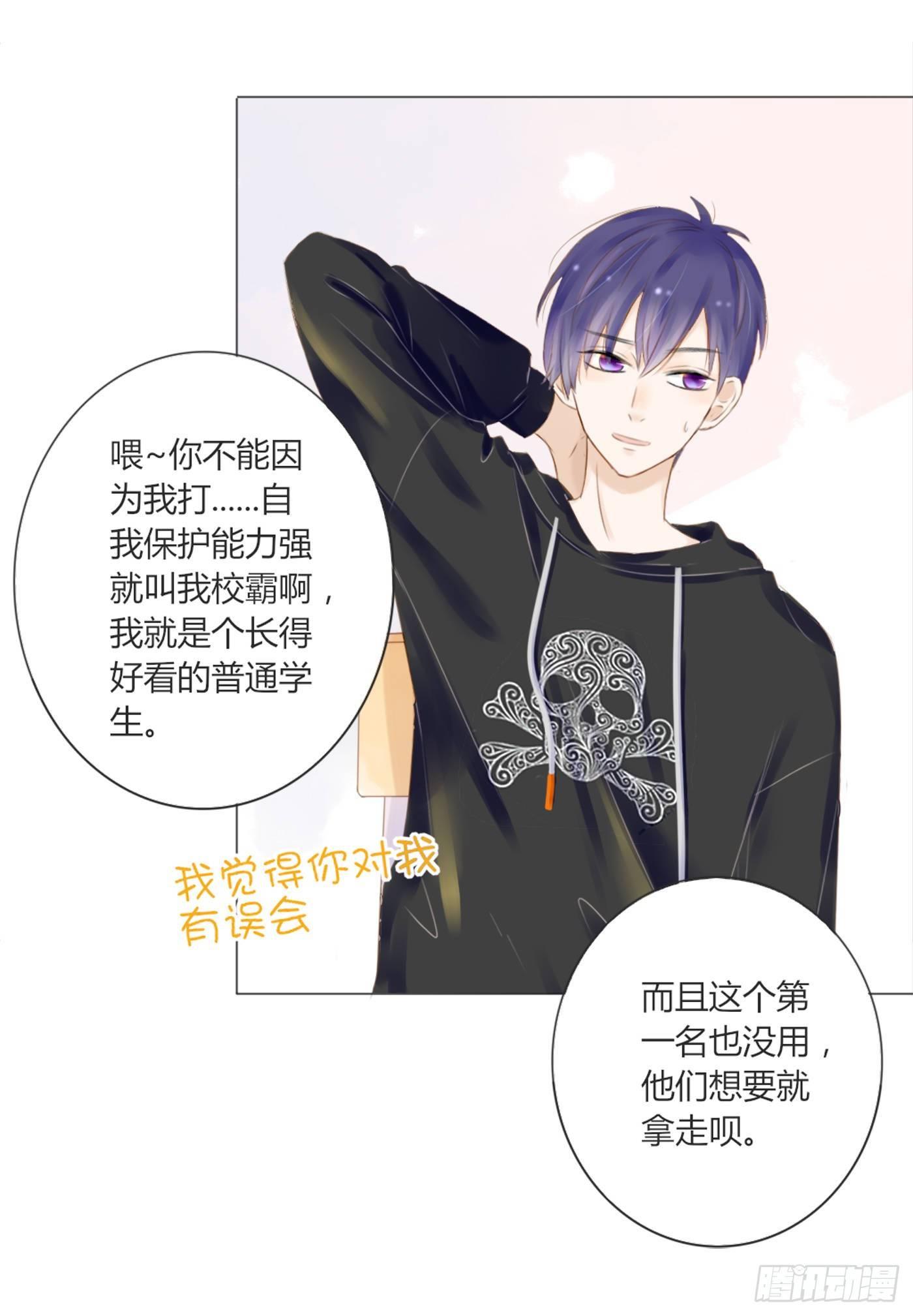 谁也抢不走（1）-第48话