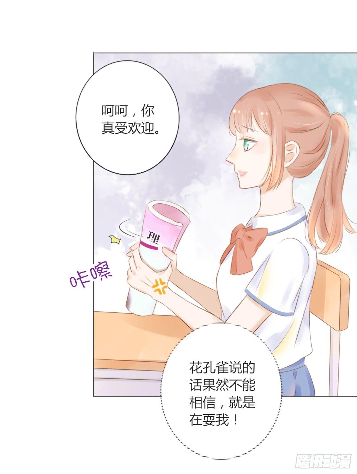 谁也抢不走（1）-第48话